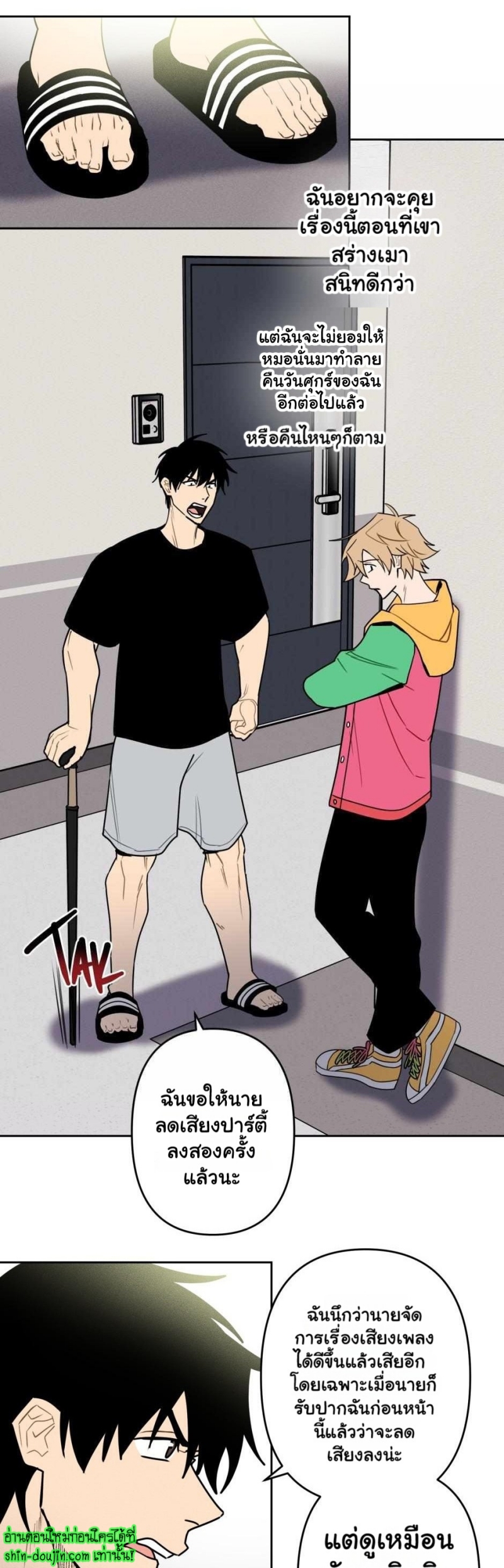 Achilles And The Boy Next Door EP 5